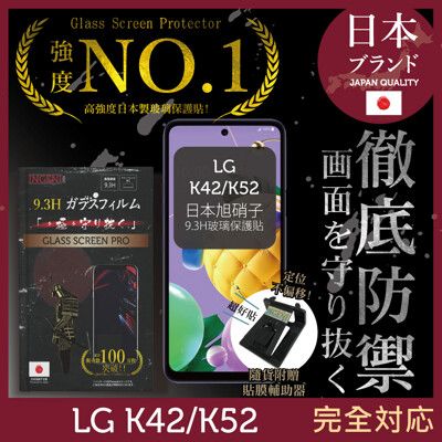 【INGENI徹底防禦】日本旭硝子玻璃保護貼 (非滿版) 適用 LG K42/K52