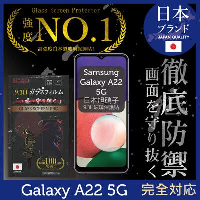 【INGENI】日本製玻璃保護貼 (全滿版黑邊) Samsung 三星 Galaxy A22 5G