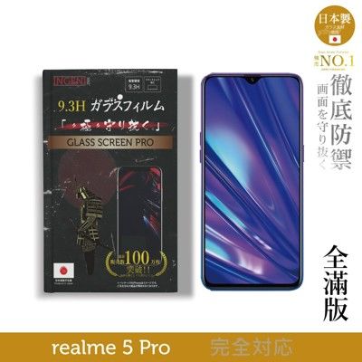 【INGENI徹底防禦】日本製玻璃保護貼 (全滿版) 適用 realme 5 Pro