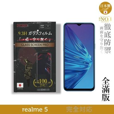 【INGENI徹底防禦】日本製玻璃保護貼 (全滿版) 適用 realme 5