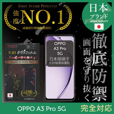 OPPO A3 Pro 5G 滿版 黑邊 保護貼 保護膜日本旭硝子玻璃保護貼【INGENI徹底防禦】