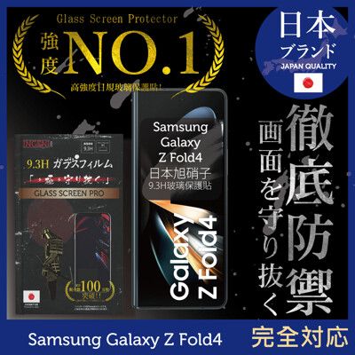 【INGENI】Samsung Galaxy Z Fold4  日本製玻璃保護貼 (非滿版)(前)