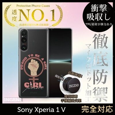 【INGENI】Sony Xperia 1 V TPU全軟式 設計師彩繪手機殼-GRL自豪