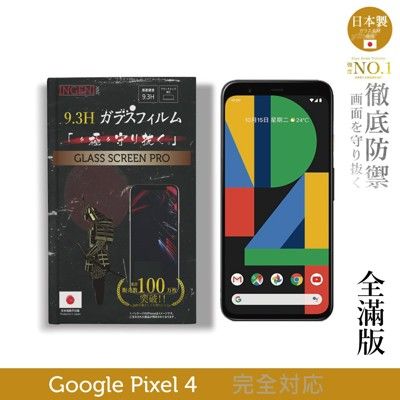 【INGENI徹底防禦】日本製玻璃保護貼 (全滿版 黑邊) 適用 Google Pixel 4