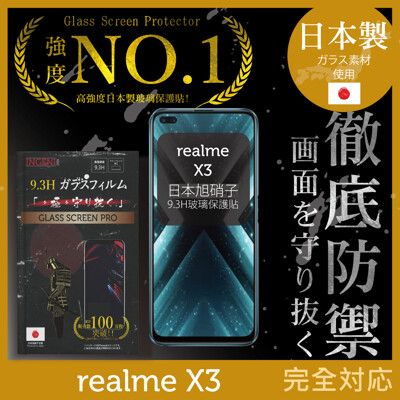 【INGENI徹底防禦】日本製玻璃保護貼 (全滿版 黑邊) 適用 realme X3