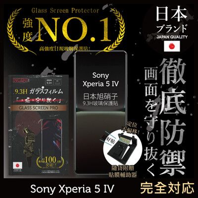 【INGENI徹底防禦】Sony Xperia 5 IV 日本製玻璃保護貼 (非滿版)