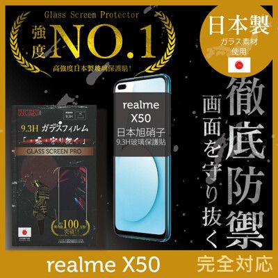 【INGENI徹底防禦】日本製玻璃保護貼 (全滿版 黑邊) 適用 realme X50