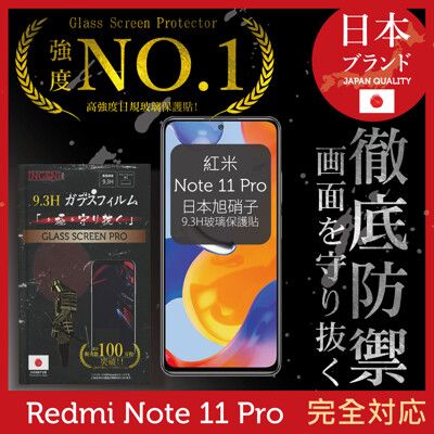 【INGENI徹底防禦】日本製玻璃保護貼 (全滿版 黑邊) 適用 紅米 Note 11 Pro 5G