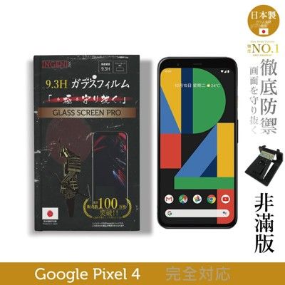 【INGENI徹底防禦】日本製玻璃保護貼 (非滿版) 適用 Google Pixel 4