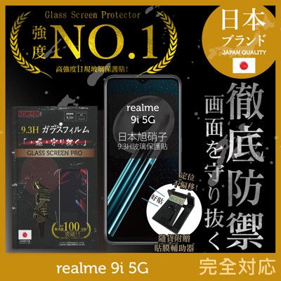 【INGENI徹底防禦】realme 9i 5G 日本製玻璃保護貼 (非滿版)