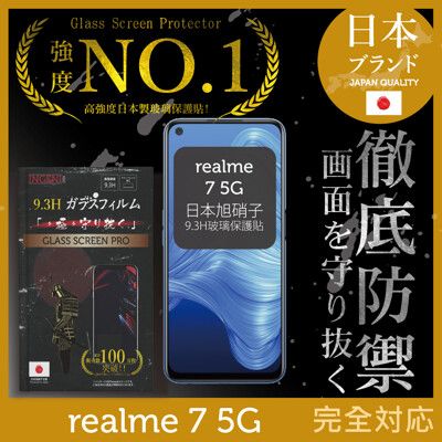 【INGENI徹底防禦】日本旭硝子玻璃保護貼 (全滿版 黑邊) 適用 realme 7 5G