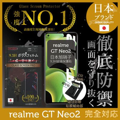 【INGENI徹底防禦】日本製玻璃保護貼 (非滿版) 適用 realme GT Neo2