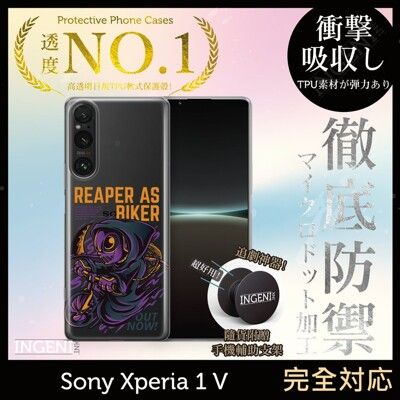 【INGENI】Sony Xperia 1 V TPU全軟式 設計師彩繪手機殼-收割者