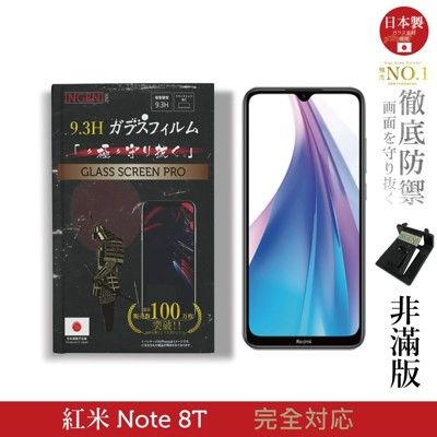 【INGENI徹底防禦】日本製玻璃保護貼 (非滿版) 適用 紅米 Note 8T