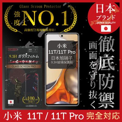 【INGENI徹底防禦】日本旭硝子玻璃保護貼 (全滿版 黑邊)適用 小米 11T / 11 Pro