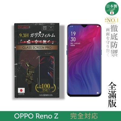 【INGENI徹底防禦】日本製玻璃保護貼 (全滿版 黑邊) 適用 OPPO Reno Z