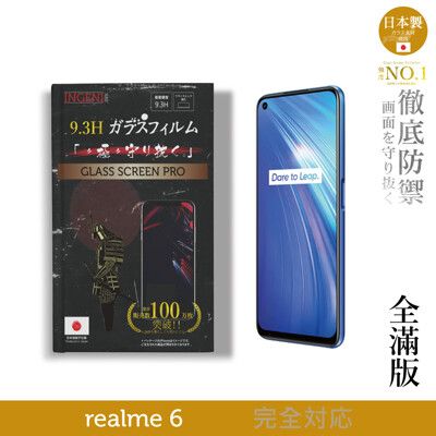 【INGENI徹底防禦】日本製玻璃保護貼 (全滿版 黑邊) 適用 realme 6