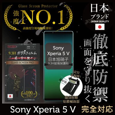 【INGENI徹底防禦】日本製玻璃保護貼 (非滿版) 適用 Sony Xperia 5 V