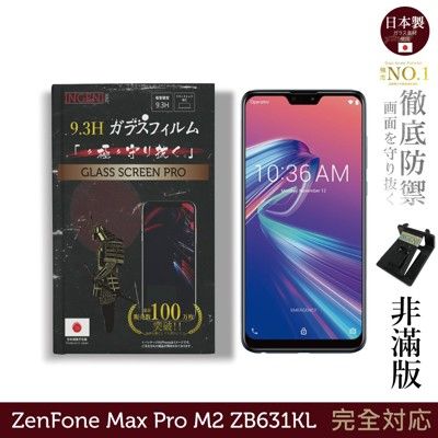 INGENI日本製玻璃保護貼(非滿版)ASUS ZenFone Max Pro M2 ZB631KL