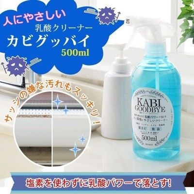 日本品牌【Arnest】天然乳酸防黴噴霧500ml