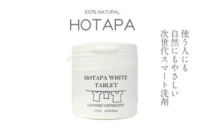 【日本抗菌綜合研究所】HOTAPA一碇洗淨雙重去汙洗衣碇 80g