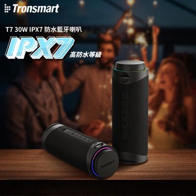 Tronsmart T7 30W IPX7 防水藍牙喇叭