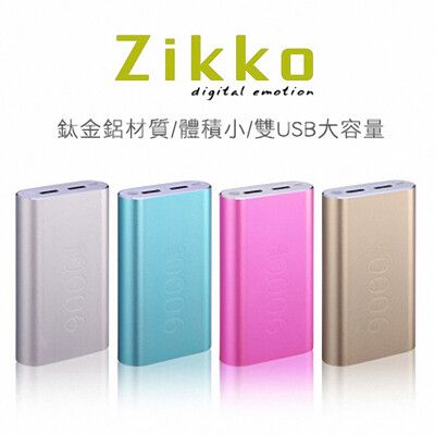 Zikko M9000T 鈦金鋁／雙 USB／禮盒包裝／行動電源（金色）