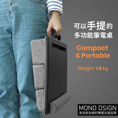 MONO DSIGN 移動式多功能膝上型筆電桌(Portable Lap Desk)