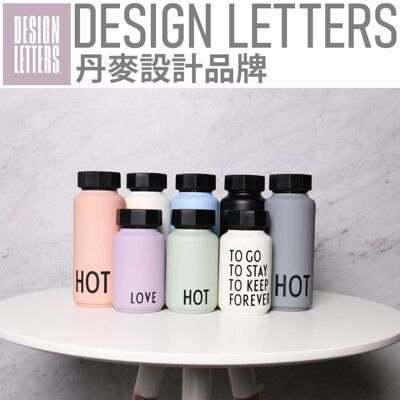 DESIGN LETTERS 不鏽鋼保溫瓶迷你系列330ml