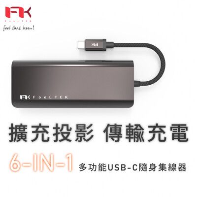 Feeltek Portable 6 in 1 USB-C Hub多功能隨身集線器