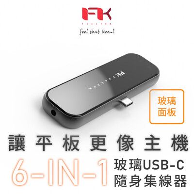 Feeltek 玻璃 6 in 1 USB-C 集線器