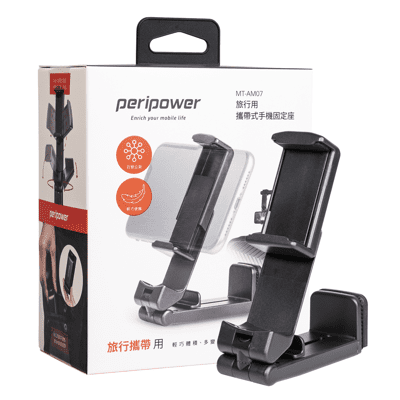 peripower MT-AM07 旅行用攜帶式手機固定座