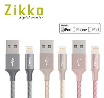 Zikko Apple認證 雙面USB Lightning 充電線(1.5m)