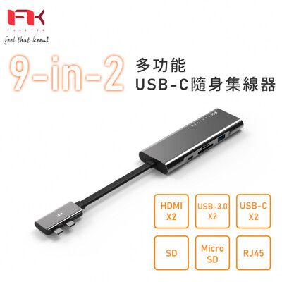 Feeltek Portable 9 in 2 USB-C Hub多功能隨身集線器