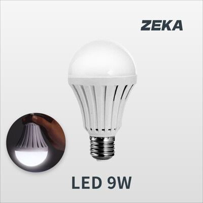 【ZEKA】｜LED智慧省電充電燈泡9W｜贈送燈座與掛勾