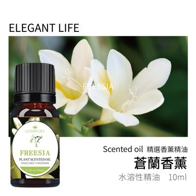 【Elegant life】｜蒼蘭 水性香薰精油｜精選原料 自然淬取