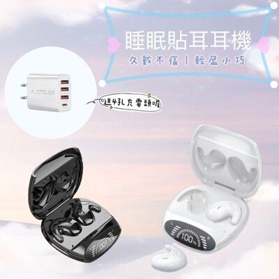 【SUIMIN】睡眠貼耳耳機 送3孔USB+PD充電頭 迷你耳機 藍芽耳機 睡眠耳機