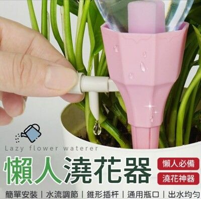 【怕花死專用】懶人自動澆水器 盆栽園藝 辦公室陽台