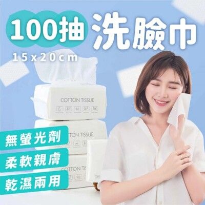 【KIMHOME】純棉洗臉巾100抽 乾濕兩用 耐扯珍珠紋 全身皆可用