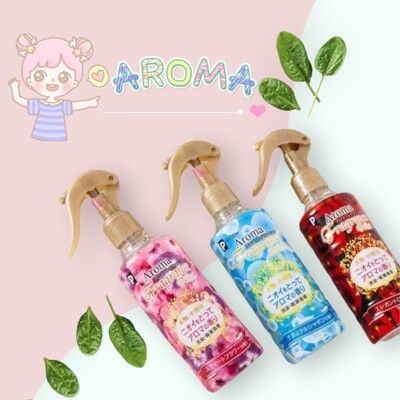 【Aroma】日本除臭衣物香氛噴霧 250ml 天然植物萃取 溫和清潔 去除衣物異味