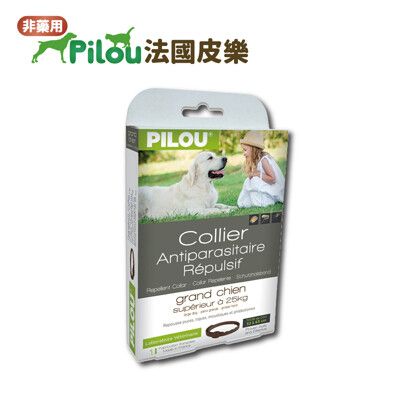 【法國皮樂Pilou】第二代非藥用防蚤蝨防蚊項圈 (大型犬用/75cm)