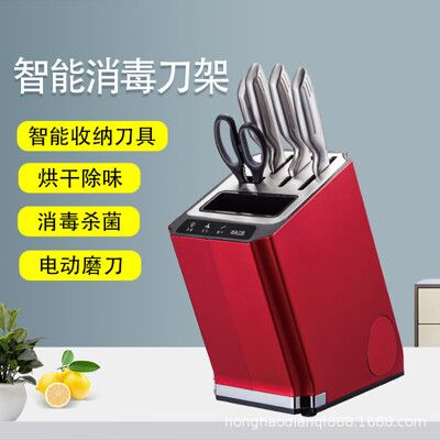 【速達優品】消毒機110V240V雙電壓智能小型消毒刀架 烘幹 刀具筷子電動消毒機