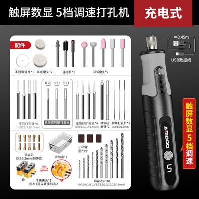 【速達優品】珍珠打孔器 貝殼 核桃 翡翠 瑪瑙 玉石小型電動玉石文玩擴孔開手串打眼神器核桃鉆孔機