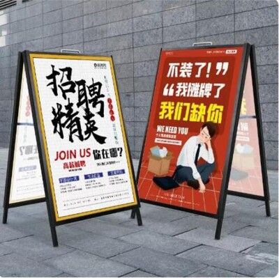 【速達優品】速出戶外奶茶門店廣告牌展示牌雙面宣傳招聘鐵質海報架kt板展架立式落地式廣告牌支架