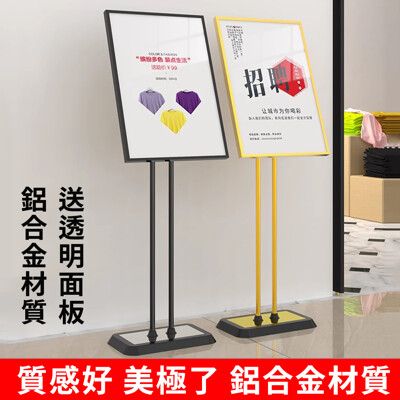 【速達優品】A2廣告牌海報展示架立式落地招聘展架店門口廣告架子宣傳立牌展示牌