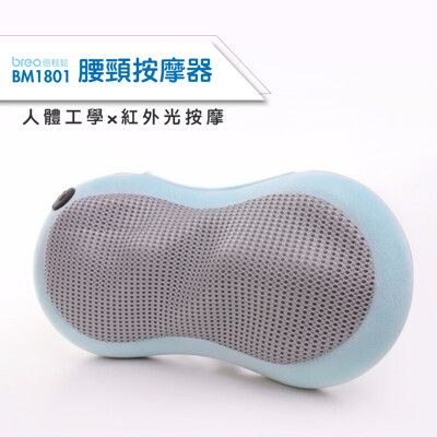 【速達優品】倍輕鬆-車載頸部腰部按摩器 家用按摩脖子神器 BSMI: R57103