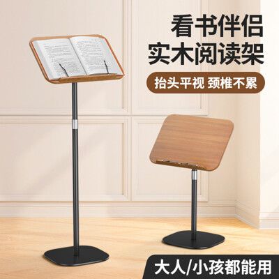 【速達優品】落地閱讀支架落地式書架學生繪畫架平板筆記本支架可升降歌曲譜架