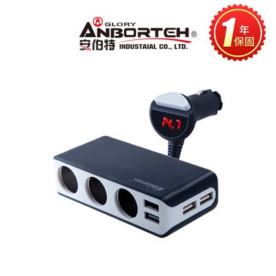 【安伯特】酷電大師 智能電壓監控6.8A 7孔車充3孔+4USB (國家認證 一年保固)電流過充保護