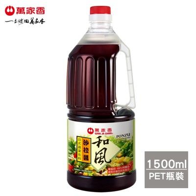 萬家香和風沙拉醬1500ml