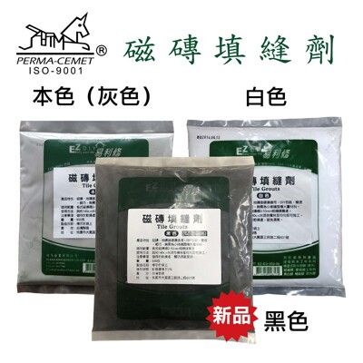 【易利修】 磁磚填縫劑 台灣伯馬製 600g